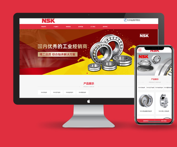 NSK進口軸承銷售代理商官網(wǎng)定制-響應式網(wǎng)站建設案例